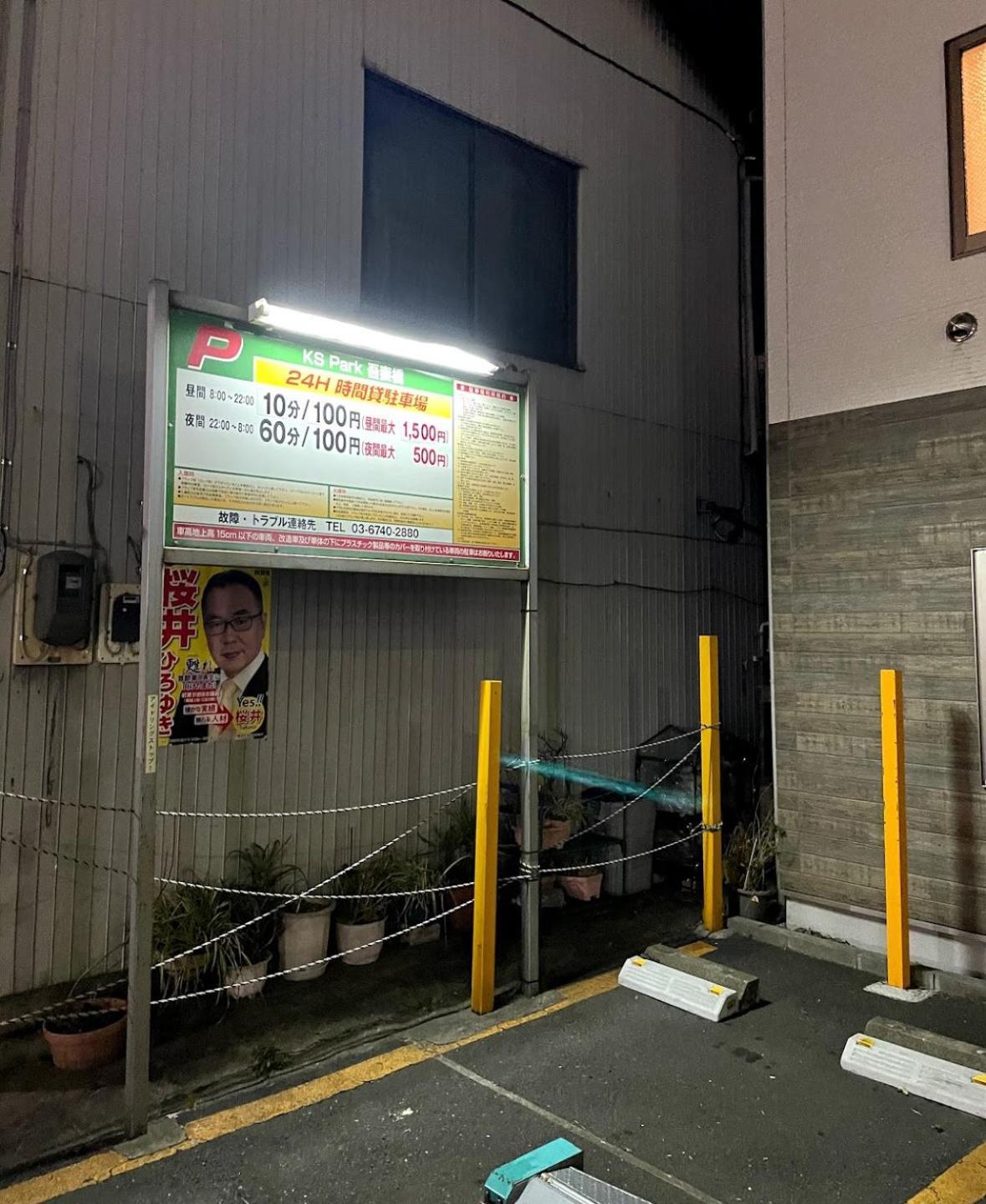 Konoha House【Japanese-Style Guest House Near Asakusa & Skytree】 東京都 エクステリア 写真